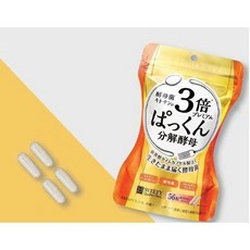 日本正品 糖ッ質カトウ3倍分解エイト 三倍分解加強版 56粒/120粒, 1個, 3倍分解加強版56粒/包,1包優惠價