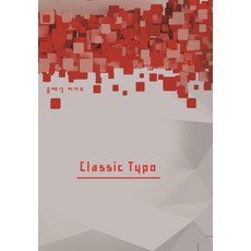 經典字體, 普雷米爾