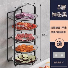 廚房備菜盤置物架配菜收納架多功能多層碗碟壁掛臺面放菜架子用, 1個, 黑色五層:如圖
