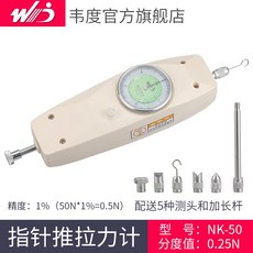 免運熱賣 韋度WD拉力計測試儀數顯推拉力計彈簧測力計器壓力計拉力試驗機, 1個, 指針式NK-50(50N=5Kg)