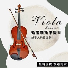 Sonorous 中提琴 11吋 至 16吋 贈9項配件, 13吋