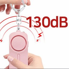 전투기 소음보다 큰 130dB 응급 구조 위험 알림벨 호신용 경보기 랜턴기능, 블랙, 1개