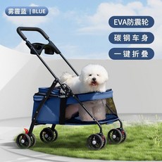 寵物推車狗狗貓咪泰迪博美可折疊可分離手推車外出小型輕便寵物車, WX02藍丨加厚牛津布車筐+全碳鋼車身+, 1個