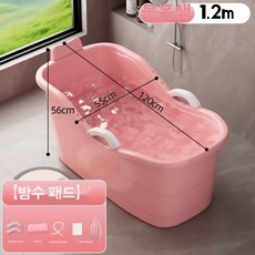 성인용 사우나 플라스틱 욕조 전신 가정용 대형 목욕통 반신욕조, 1개, O. 핑크 120cm 쿠션 미포함