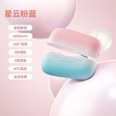 【速熱60度】新款手握暖手寶磁吸二合一暖白白分體式USB充電, 白粉】五擋控溫/65度速熱/電量溫度數顯,手寶【國標認證-可上飛機/高鐵】安全防爆