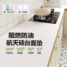 廚房竈檯面保護墊 防燙隔熱防水防油, 百搭米白6.0- 專業質檢 抗病毒防黴 ,40x60cm 專業防燙-熱鍋直接放, 1個