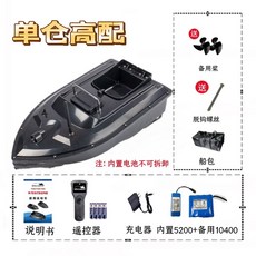 원격 낚시배 배터리 리모컨 스마트 미끼투척RC낚시배 미끼통 16포인트포지셔닝 무선, 싱글 스퀘어 블랙 5200 10400 배터리 팩