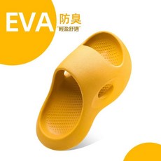 兒童EVA拖鞋 寶寶夏季居家防滑耐磨可愛涼拖鞋