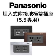 Panasonic 國際牌 GLATIMA 系列 WTGFP 15126S 15126A 廚房專用插座, 1個