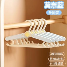 塑膠防滑伸縮調節兒童衣架, 1個, 伸縮衣架/莫奈藍/五個一組