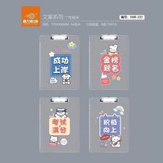加厚A4A5寫字闆夾文件夾闆學生試捲夾抄寫闆墊闆a5豎版辦公會議夾, 1個, A4大號卡通動物係列, 1個裝 陞級加厚 默認隨機可備註