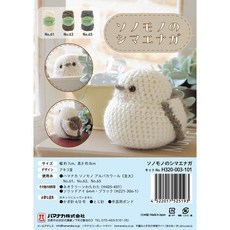 【YUBU】HAMANAKA 圓滾滾小鳥編織材料包, 1個, 銀喉長尾山雀 H320-003-101
