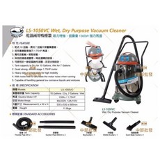 Whale Best LS-1050VC 乾濕兩用吸塵器 1300W / 1.75HP 強力馬達 10加侖集塵桶, 110v+