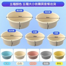 加厚洗菜盆 家用洗衣洗臉泡腳盆, 加厚ins風 奶油白, 1個