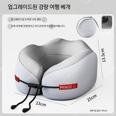 메모리폼 여행용 목쿠션, 1_연그레이 업그레이드 버전