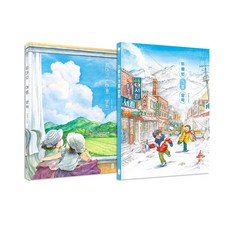 엄마의 여름 방학＋아빠의 겨울 방학 전2권 세트/랜덤3종 증정