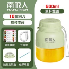 【 32葉鋼刀】噸噸桶榨汁機 隨行榨汁機 便攜果汁機 1300ml大容量 果汁機隨行杯 榨汁機 南極人果汁機, 00ml-清新綠-10鋼刀 單杯雙蓋