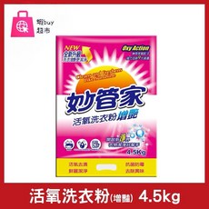妙管家活氧洗衣粉 增豔 4.5kg 抑菌, 1個, 超取限1袋