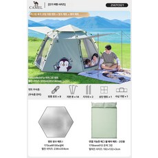 휴대용 접이식 실내용 텐트 캠핑용, 기본 사용 인원, 특대형 매트+에어 B