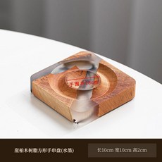 無品牌 胡桃木手串設計盤高檔精緻文玩盤手串展示盤串珠盤首飾收納盤, 崖柏木-方手串盤 水墨