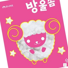 바우샵 방울솜 푹신한솜 충전솜 수예용솜