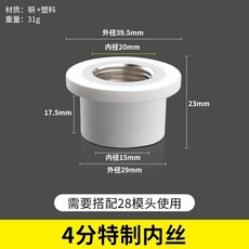 【 199出貨】水管內絲開裂修復 內牙更換修補模頭 熱熔器模具 4分加長取出ppr2, 1個, 【4分】特制內絲帶塑料