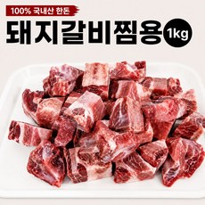 100% 국내산 한돈 돼지갈비 찜용 냉동, 1개, 1kg
