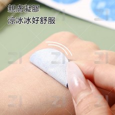 5A精妝優選旗艦店 台灣出貨 夏季紫草舒緩貼 寶寶孕婦叮咬緩釋貼 兒童抓撓清涼貼 叮咬清涼緩釋貼 冰爽貼 舒緩癢包, 紫草舒緩貼（一盒18貼）, 1個