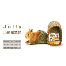 Otis 小動物草鞋 躲避屋 睡房, N/A, 1入