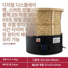 여느상점 고추건조기 농사용 음식 대형 고추 가정용, 그레이 25 지름 스마트 블랙 팬, 기본 색상