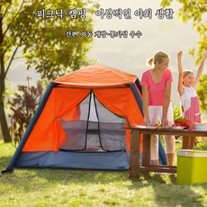 에어 텐트 초경량 자동설치 에어 캠핑 텐트 방수보온 에어 텐트 사계절 이용, 3-4, 오렌지