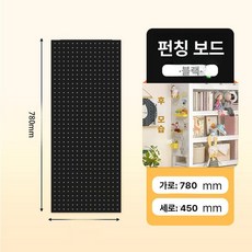 이동식 타공 파티션 대형 사무용 가림막 걸이대 셀프, 80 x 45cm 블랙