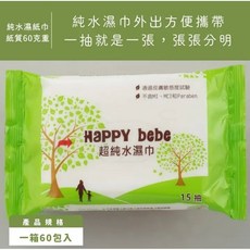 Happybebe 超純水濕巾 86抽, 1個, 15抽隨身包,濕紙巾