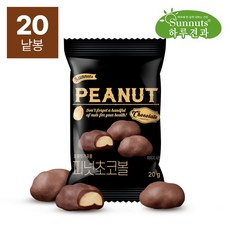 썬넛트 피넛초코볼20gX20봉볶음땅콩 초코견과 다크초코 초콜릿 하루견과, 썬넛트 피넛초코볼20gX20봉볶음땅콩,초코견과,다크초코