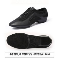 댄스화 라인댄스화 라틴 줌바 재즈화 슈즈 키높이