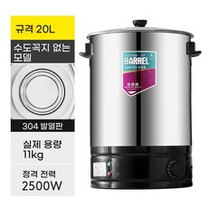 보온국통 전기 육수통 스텐 급식용 대용량 식당 물끓이기 양동이 상품 온수 업소 20L 워머, G. 낙타없이 20L 두꺼운 건조 화상