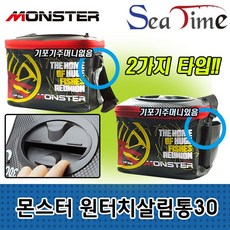 원터치 살림통 씨타임 두레박 물고기통 고급지퍼, 1개, 몬스터살림통30 블랙(주머니O)