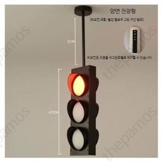 신호등 조명 무드등 양면 레트로 카페 레스토랑 펍 업소용 술집 매장 바, 양면 펜던트 라이트 리모컨 포함