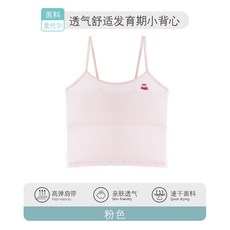 少女發育期兒童中長款吊帶背心