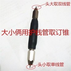 拾光優選好物 羽毛球拍穿線機 拉線機 穿線機工具護線管取訂錐單線雙線倆用, 1個, 線機 穿線機工具護線管取訂錐單線雙線倆用