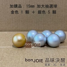 日本進口 抽選機 內附300顆15mm加大抽選球 抽獎機 福引機 搖獎機 抽籤機 尾牙 抽籤 手搖 搖珠機 日式, 基本組加購 金色1顆、銀色5顆大抽選球, 基本組加購 金色1顆、銀色5顆大抽選球