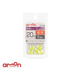 AMON 3686 保險絲低背 20A, 1個