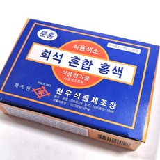 식용색소 분홍 1gx30봉 홍색, 1g, 30개