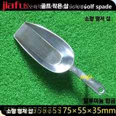 스텐 얼음스쿱 소형 곡물 바닥 아이스 주걱 스테인레스, 1개, 500g, A. 소형 평바닥