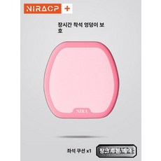 도너츠방석 똥꼬방석 엉덩이 산모 치질방석 골반방석 메모리, 어린이용 핑크 소형