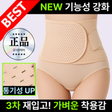 NEW 그린델 지지력 좋고 통기성 좋은 산후복대