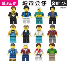 CITY積木人偶 城市系列 12入 學生 醫護員 服務生 裝潢師傅 漁民 老師 積木玩具 M8096 兒童生日禮物, 1個