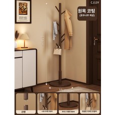 원목 옷걸이 행거 입구용 실내용 옷봉 가방걸이 옷장 정리, 가을겨울 필름 월넛 원형 받침대 가지
