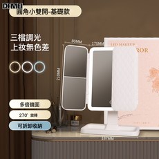 DFMEI 新款led化妝鏡臺式桌面帶燈可摺疊梳妝檯貝殼鏡子生日禮物送女生, 皮紋白【圓角★充電款】基礎款:如圖