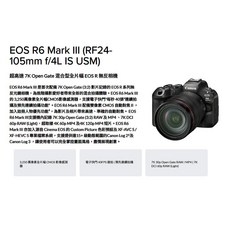 Canon EOS R6 Mark III R6M3, RF 24-105mm F4L鏡頭組